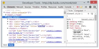 Chrome 远程调试协议分析与实战