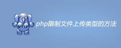 Yii2文件/图片上传实例