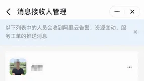 基于钉钉的阿里云管理实践（二）之消息接收