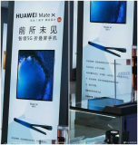 华为折叠屏手机Mate X宣传海报曝光 有望近期开售