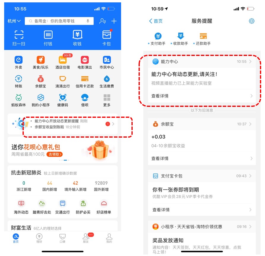 能力中心订阅消息02.jpg 能力中心订阅消息02.jpg