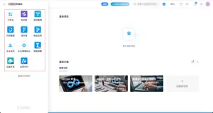 我与云效的初体验