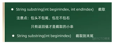 java学习第九天笔记-字符串186-手机号屏蔽