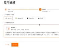 springboot 应用迁移