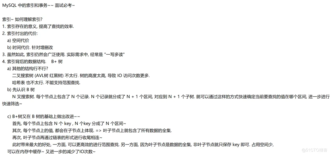 【MySQL】—— 数据库索引 (索引是什么？B树，B+树)_B+树_12