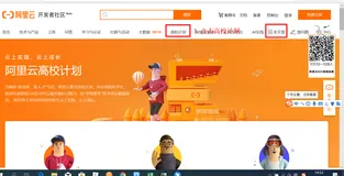 阿里云ECS七天训练营-docker环境搭建