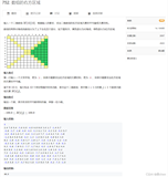 AcWing 752. 数组的右方区域