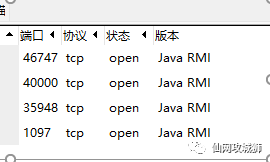 Java RMI 反序列化漏洞-远程命令执行