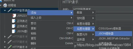 jmeter获得Response Headers，Response Body里的值