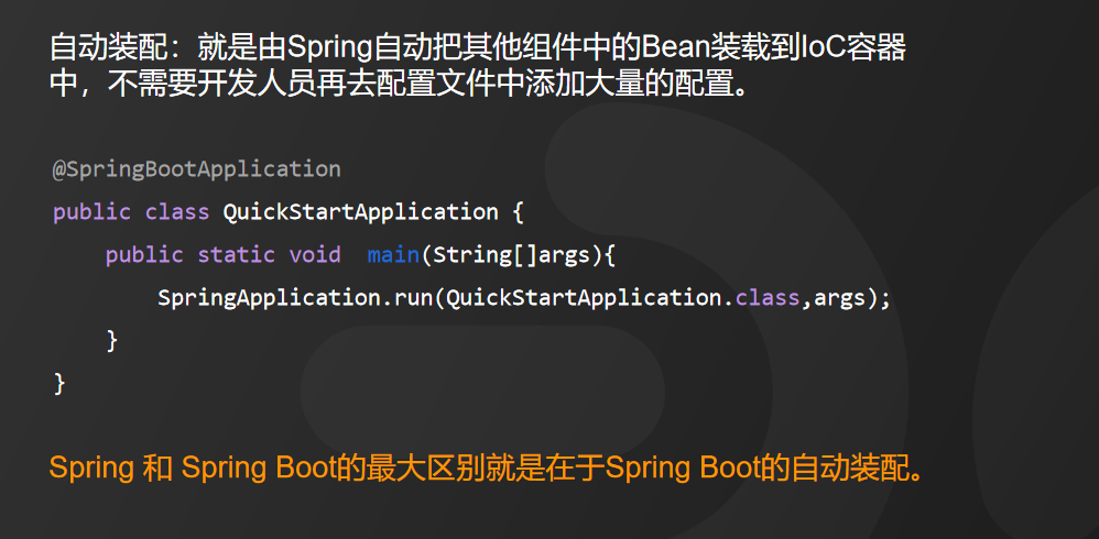 Spring Boot自动装配原理