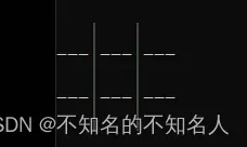 【C语言入门小游戏】三子棋