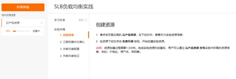 Day3 - ECS+SLB负载均衡实践笔记