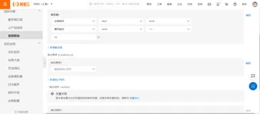 物联网平台场景联动+告警中心