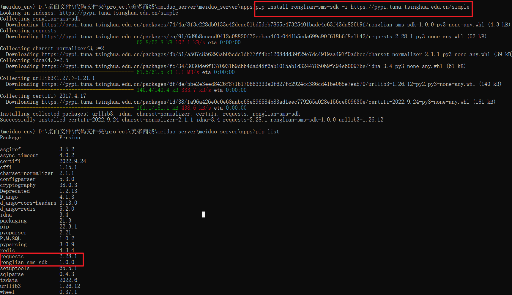 [Python]实现短信验证码的发送-阿里云开发者社区
