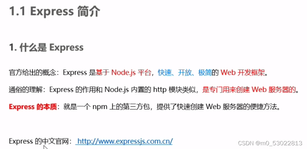 Node.js学习笔记----express