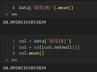 [Python] 数据预处理(缺失值、异常值、重复值) [相关方法参数说明、代码示例、相关概念]（三）