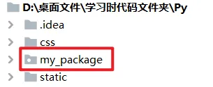 [Python]文件操作（三）