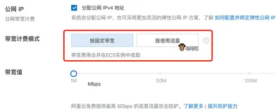 阿里云带宽按固定带宽和按使用流量计费模式计算一下更划算