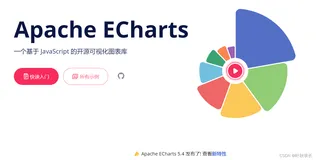 echarts文档解读
