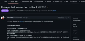 想不到吧，Seata分布式事务也会出现ABA问题