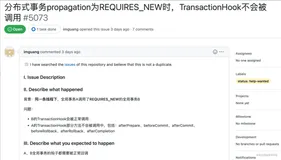 Seata AT模式TransactionHook竟然会被莫名删除！