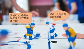 医生的小助手，医疗AI赋能诊断新冠肺炎新方案！