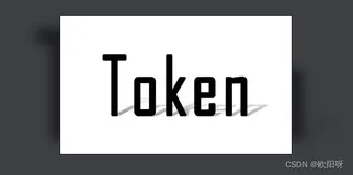 token系统讲解及过期处理