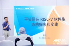曳影1520已成功运行Anolis OS！详聊平头哥在RISC-V软件生态的探索和实践 | 龙蜥技术