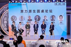 磐久服务器云栖再创新 高密计算和算力原生已成趋势
