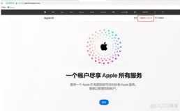 生成IOS app专用密码教程 
