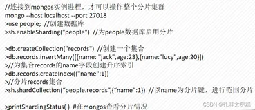 MongoDB副本集、分片集的伪分布式部署(保姆级教程)（二）
