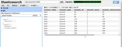 返回 account_number and balance | 学习笔记