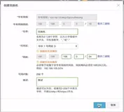 创建交换机|学习笔记