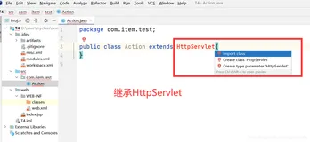 IDEA创建Servlet项目（5）
