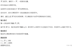 零基础学算法100天第3天——Floyd（多源最短路径算法）（上）