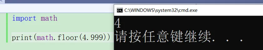 程序员数学基础【五、math库常用函数】(Python版本)（三）
