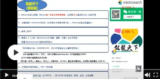 Elasticsearch 多字段查询 best_fields、most_fields、cross_fields，傻傻分不清楚？
