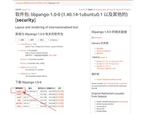 Ubuntu 依赖库调整