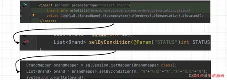 MyBatis多条件查询、动态SQL、多表操作、注解开发详细教程