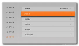 Android TV 开发】安卓电视调试 ( 开启网络远程调试 )（一）