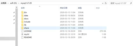 mysql5.7安装教程