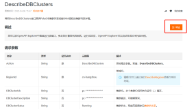 使用 DescribeDBClusters api查询PolarDB for PostgreSQL实例