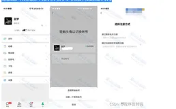 APP - 重磅消息！微信测试无需新手机号注册新微信号功能