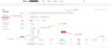 Android ONE store支付