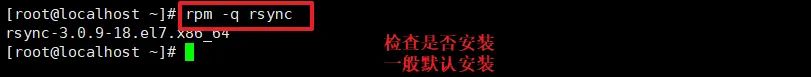 rsync 远程同步部署——上下行同步