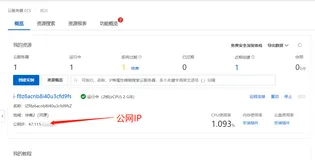 手把手教你使用ECS服务器搭建RssHub服务，实现“万物皆可RSS”