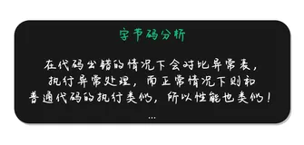 啪啪打脸！领导说：try-catch要放在循环体外！（下）