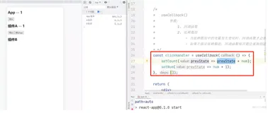 react实战笔记115:react中usecallback的参数使用