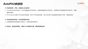 如何使用 AutoPilot 对作业自动调优？
