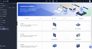 Dataphin V2.9.7-萃取3.0之ID中心功能简介